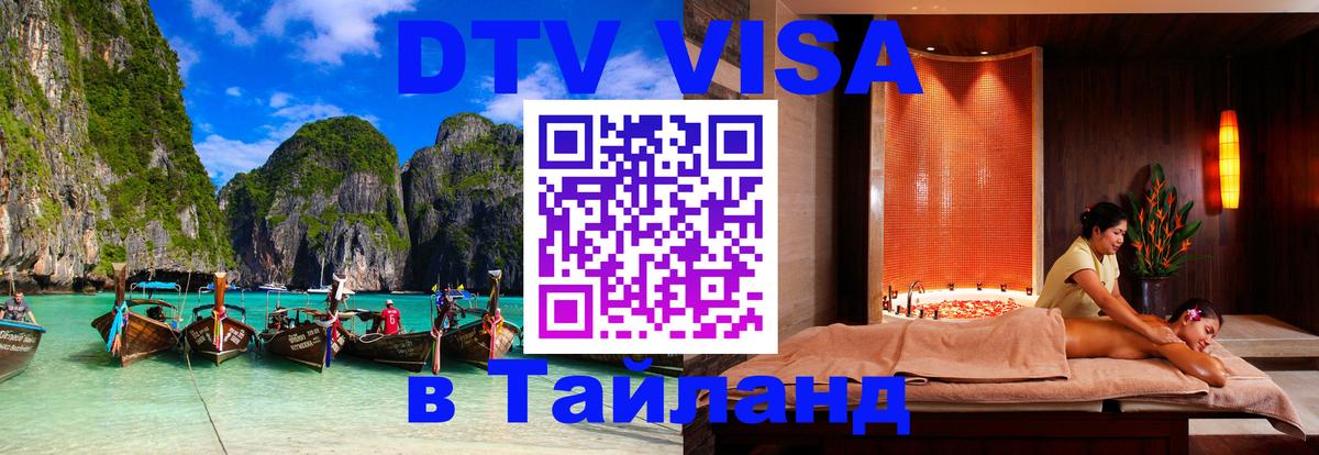 Оформление DTV визы под ключ: стоимость и тарифы, только загранпаспорт - Салават  05.10.2025 
